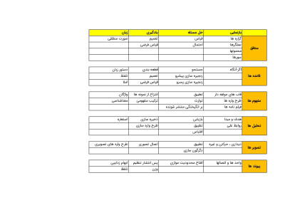 جدل نظری2_page-0001.jpg